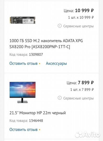 Компьютер