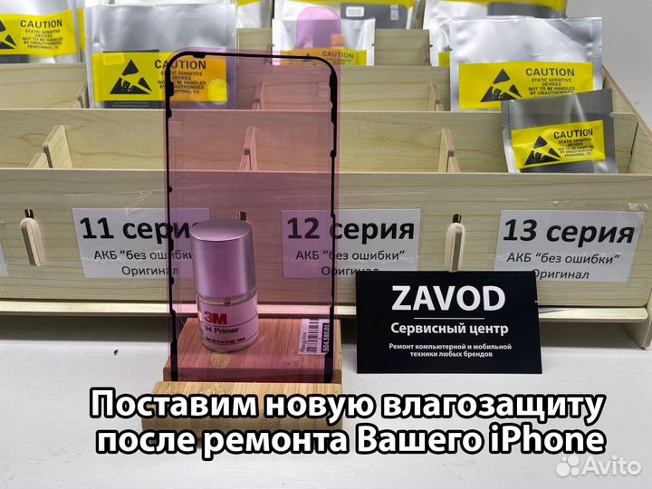 Замена аккумулятора iPhone