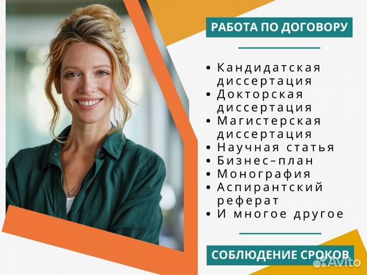 Магистерская, Диссертация, ВКР, Научная статья