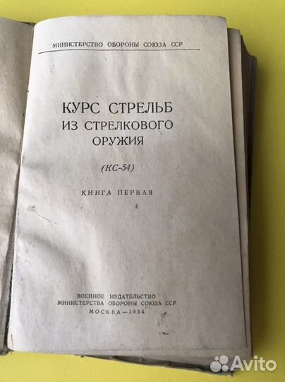 Курс стрельб из стрелкового оружия