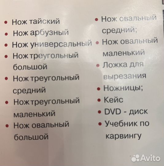 Набор для карвинга 14 предметов