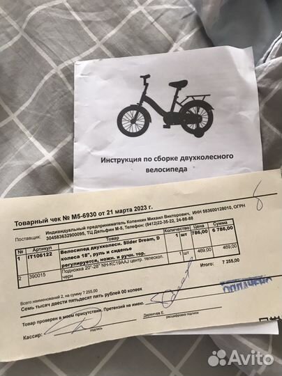 Велосипед детский 18 дюймов