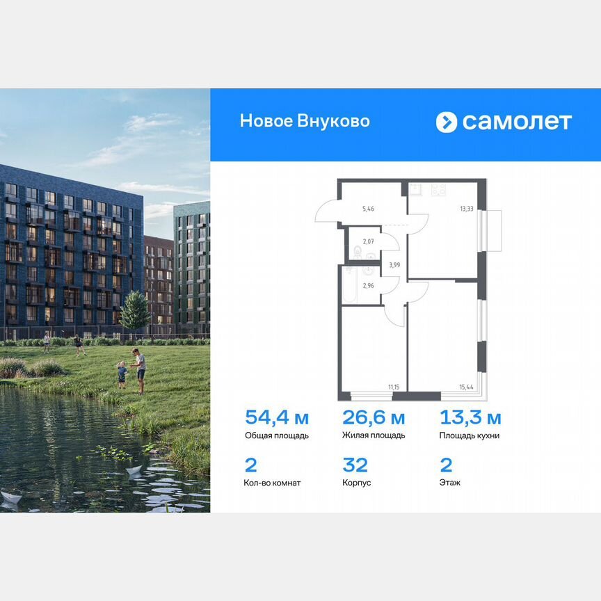2-к. квартира, 54,4 м², 2/10 эт.