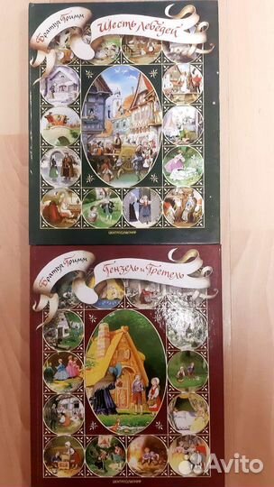 Сказки братьев Гримм