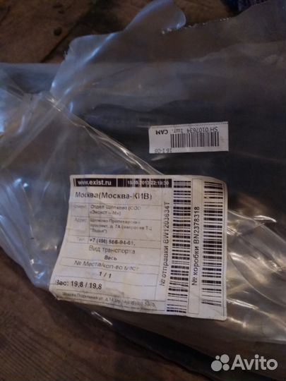 Фаркоп Bosal Mitsubishi Lancer 10