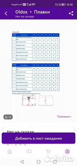 Плавательные шорты