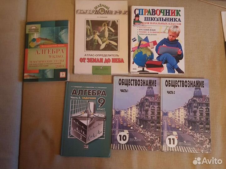Учебники