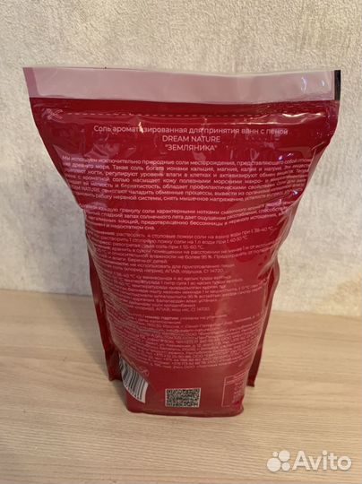 Соль для ванны морская с пеной Dream Nature