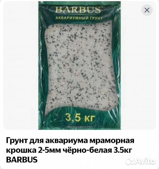 Грунт для аквариума