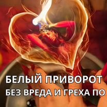 Гадание Гадалка приворот Экстрасенс Ясновидящая, Ош