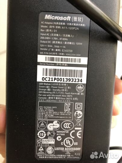 Блок питания xbox 360 оригинал