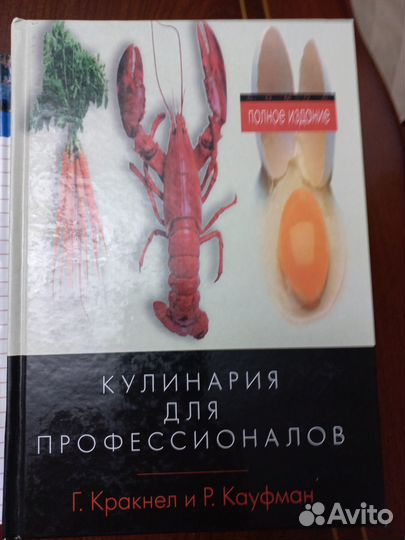 Кулинарные рецепты книга
