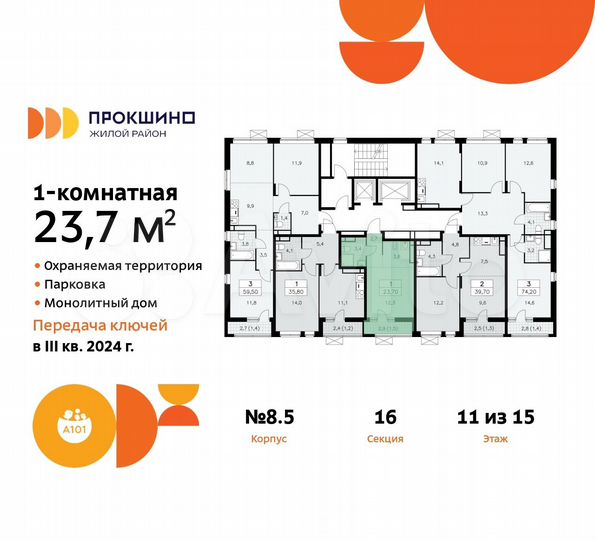 Квартира-студия, 23,7 м², 11/15 эт.