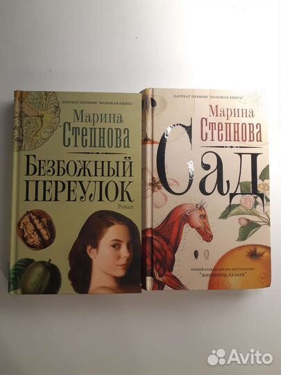 Книга М.Степнова 