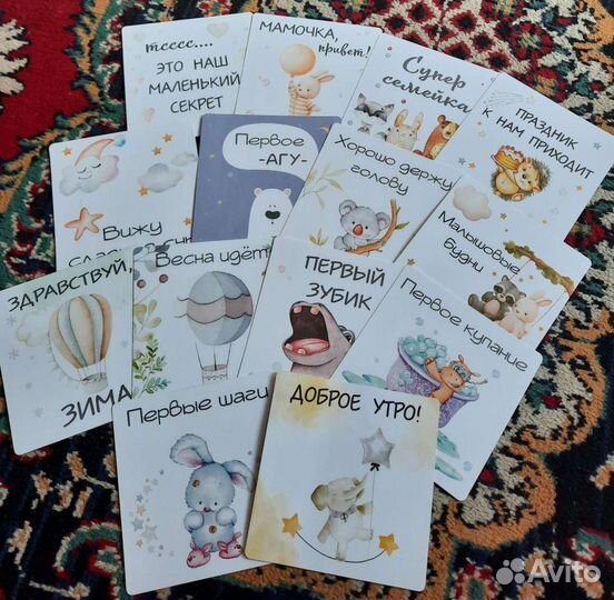 Карточки для фотосессии малыша