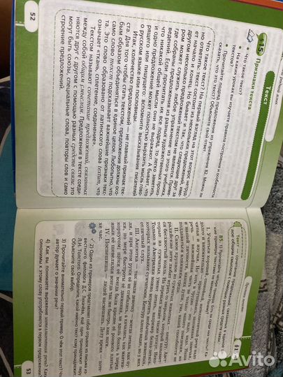 Учебник русского языка 5 класс 1 часть