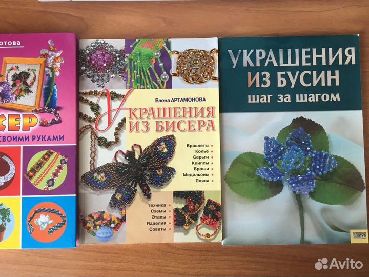 Бисероплетение