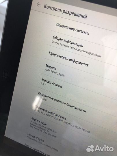 Планшет Lenovo Yoga Tablet 2 1050L
