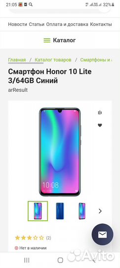 HONOR 10 Lite, 3/64 ГБ