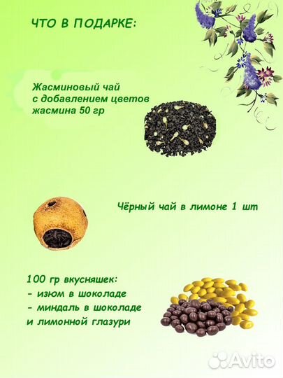 Подарочный набор чая в коробке