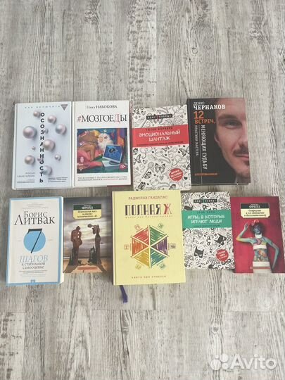 Книги по психологии