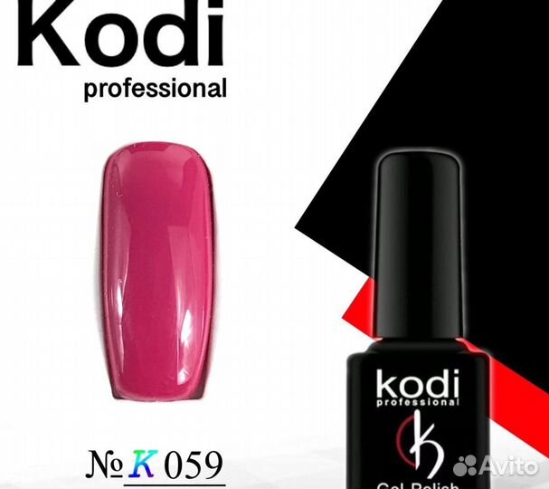 Гель лак kodi Profesional 7 мл