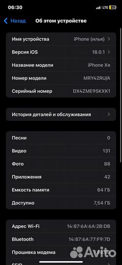 iPhone Xr, 64 ГБ
