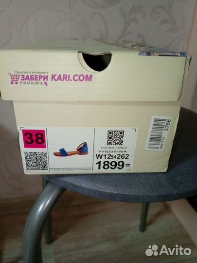 Босоножки (сандалии) 38 размер