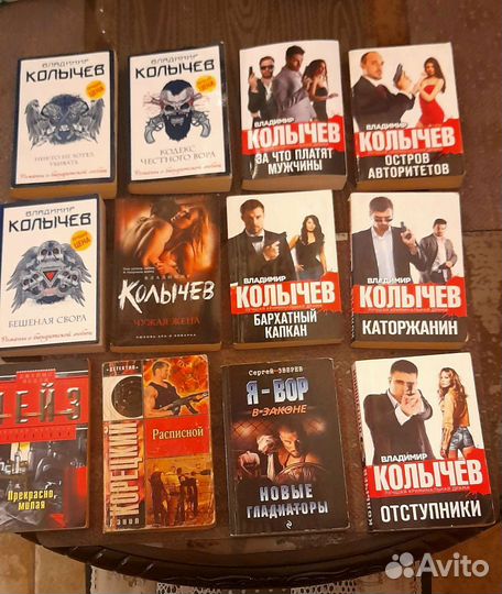 Книги детективы