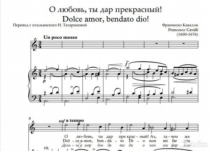 Набор и транспонирование нот