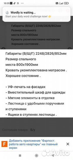 Кровать чердак корсар 4