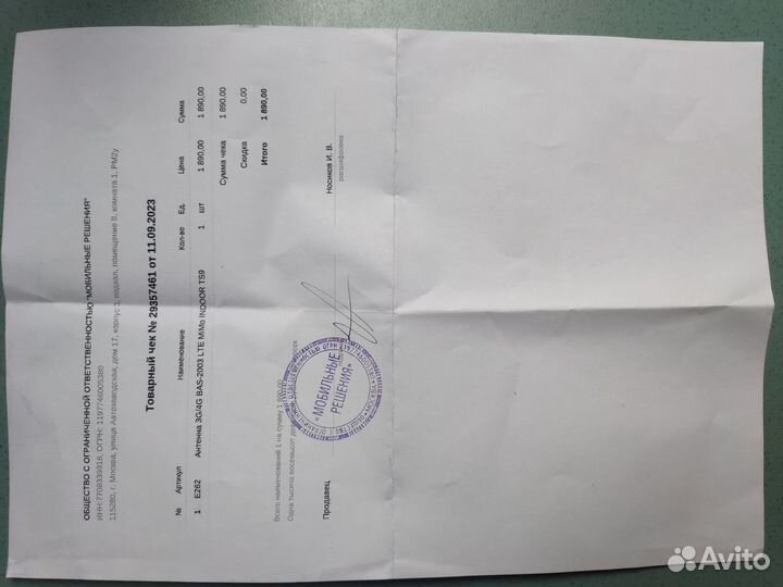 Продаю комнатную антенну рэмо