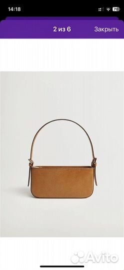 Сумка клатч mango