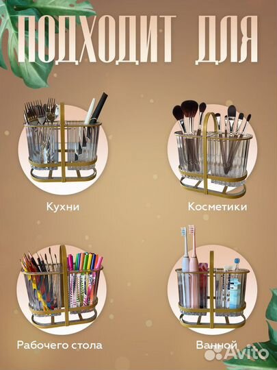 Подставка для столовых приборов