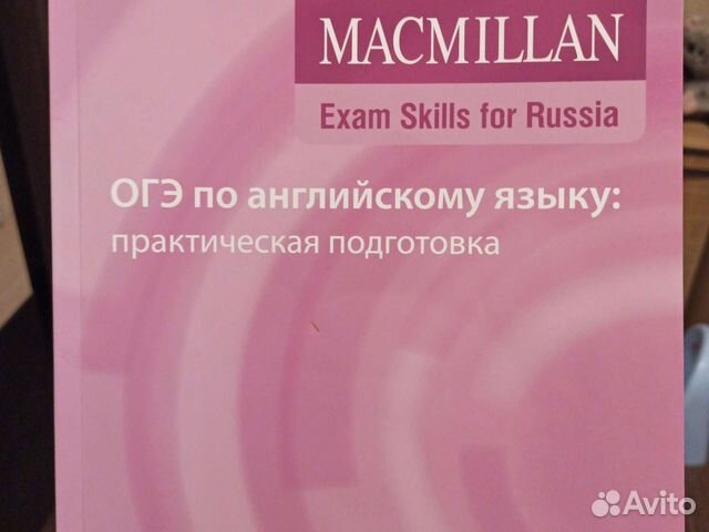 Комплексная подготовка к ОГЭ Новый! С ответами Ссылка... купить в ...