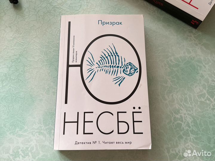 Бумажная книга Ю Несбё (Призрак)