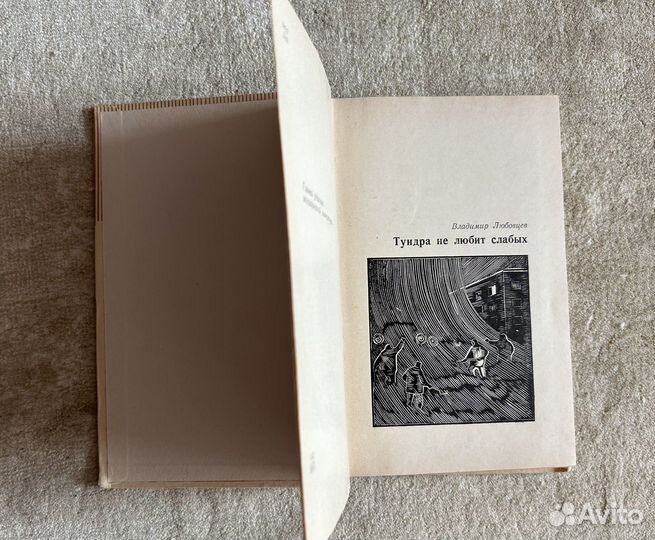 Книги Мифы Легенды Путешествия