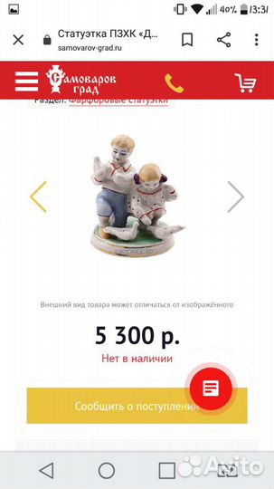 Статуэтка