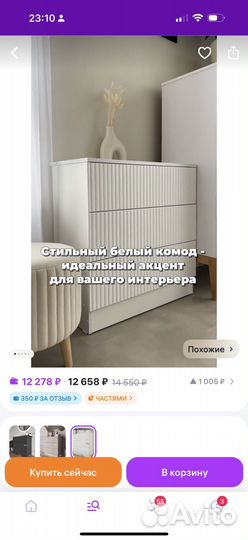 Комод новый