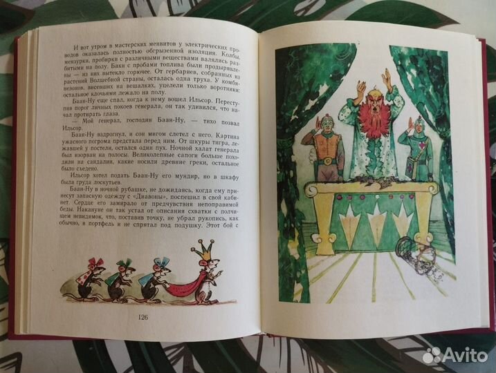 Волков А.М. Тайна заброшенного замка 1999 Астрель