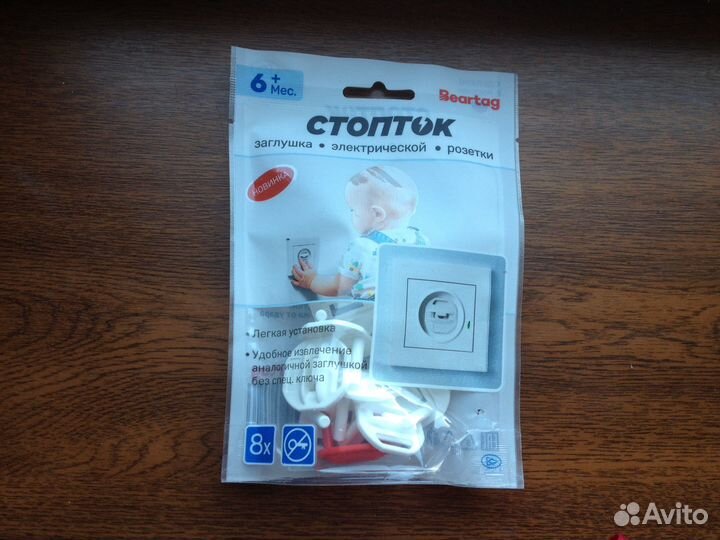 Заглушки на розетки