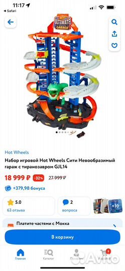 Трек ultimate garage hot wheels