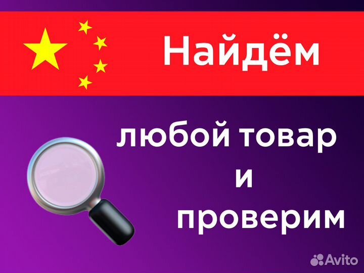 Доставка товаров из Китая