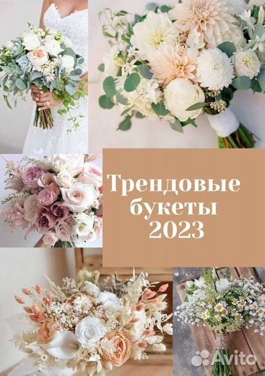 Свадебный букет невесты