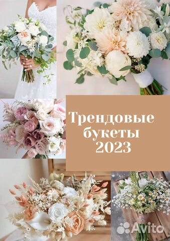 Свадебный букет невесты