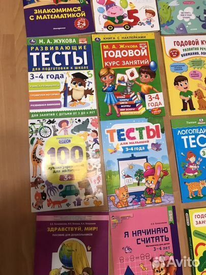 Развивающие пособия 3-4
