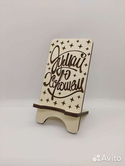 Подставка под телефон смартфон