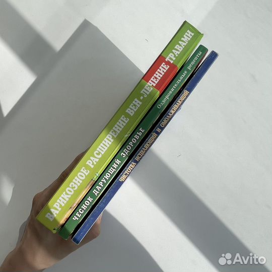 Книги о мёде, лечении