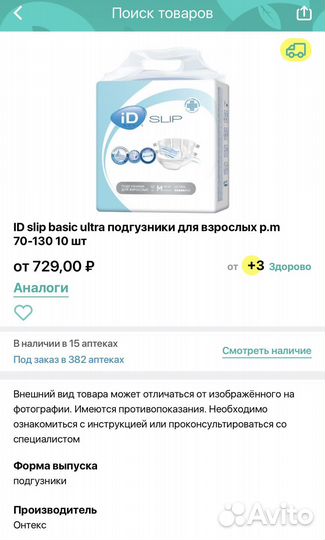 Подгузники для взрослых, пеленки одноразовые