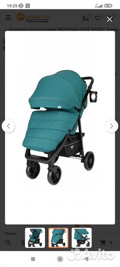 Прогулочная коляска
